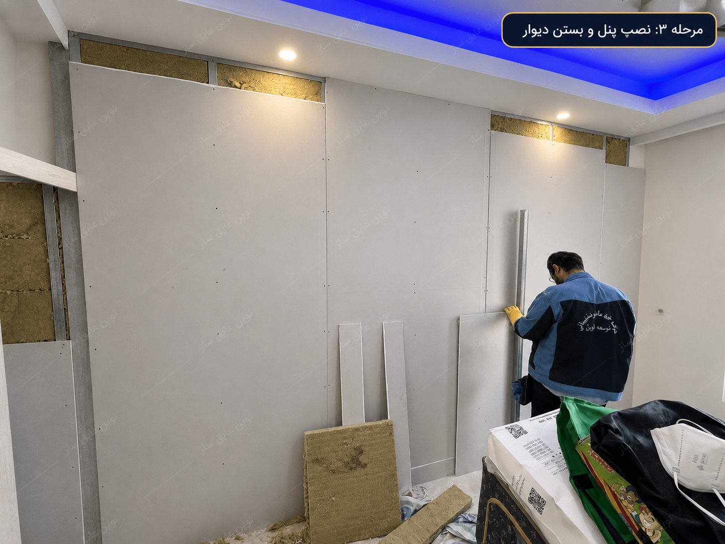 مرحله سوم اجرای عایق صوتی دیوار مشترک با نصب پنل گچ‌برگ و بستن دیوار پس از نصب پشم سنگ
